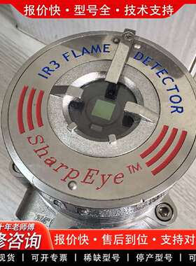 可维修SHARPEYE红外火焰探测器 40/40I-112议价