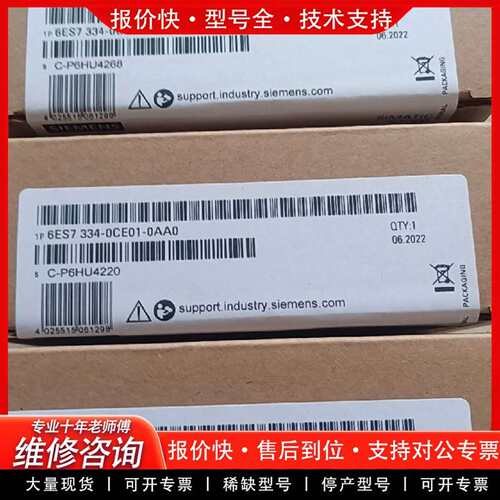 可维修6ES7334-0CE01-0AA0未开封33议价