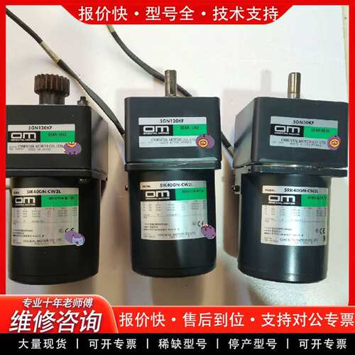 可维修电机件5IK40GN-CW2L   /   5R议价