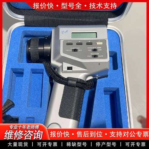可维修柯尼卡美能达Koca Minolta CS-100A色彩议价