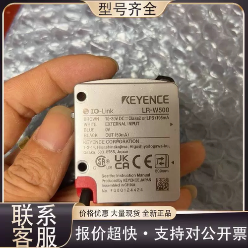 LR-W500激光传感器