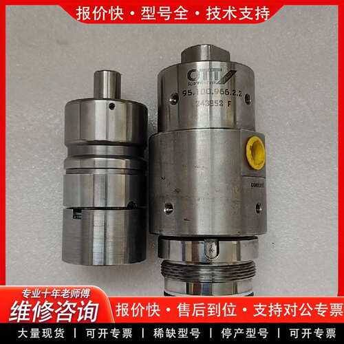 可维修OTT旋转接头95.100.966.2.2议价