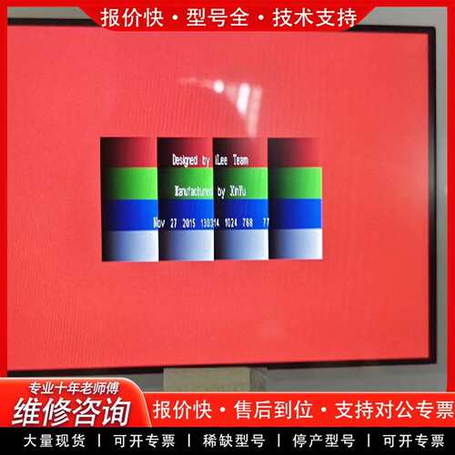 可维修LQ064X3LW02 LQ064X3LW01设备触摸议价