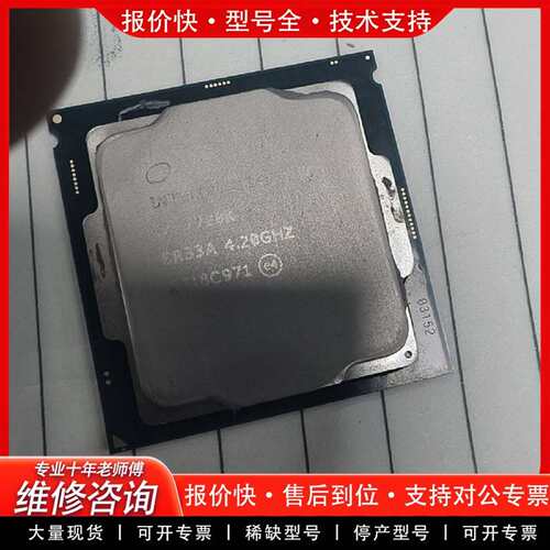 可维修可维修i7 7700kcpu议价