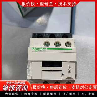 可维修交流接触器LC1D09M7C，正品，库存！议价
