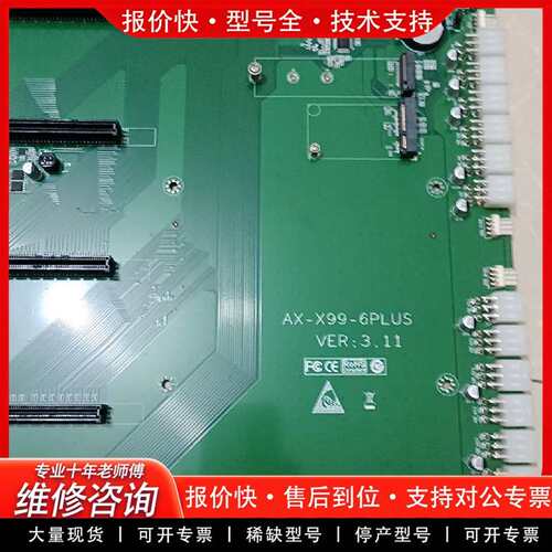 可维修昂迅ALEO X99 6PLUS 3.1  六卡平台议价