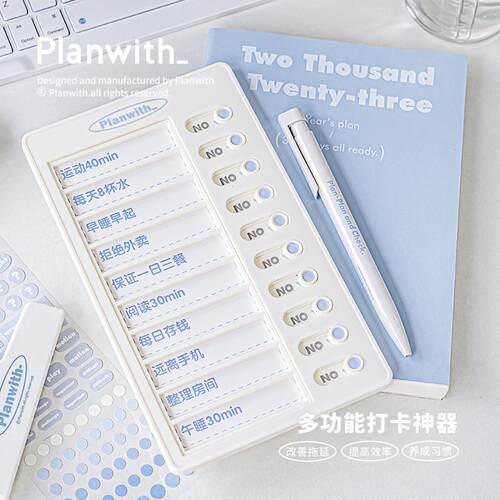 planwith自律打卡器时间管理计划
