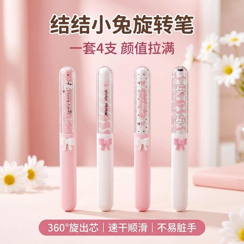 慕乐转转口袋笔旋转出芯中性笔
