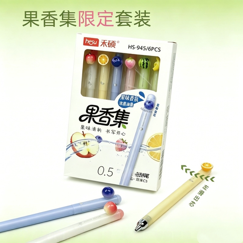 禾硕水果香味按动中性笔低重心CS