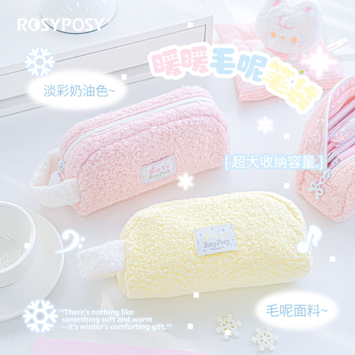 RosyPosy柔设毛呢笔袋奶油色笔盒