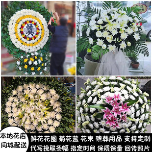 丹东鲜花白事花圈清明节祭奠丧事花蓝同城配送振安区元宝区振兴区