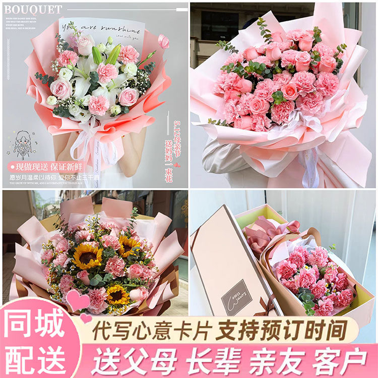玫瑰康乃馨花束送妈妈生日鲜花抚州金溪县资溪县广昌县同城送花店