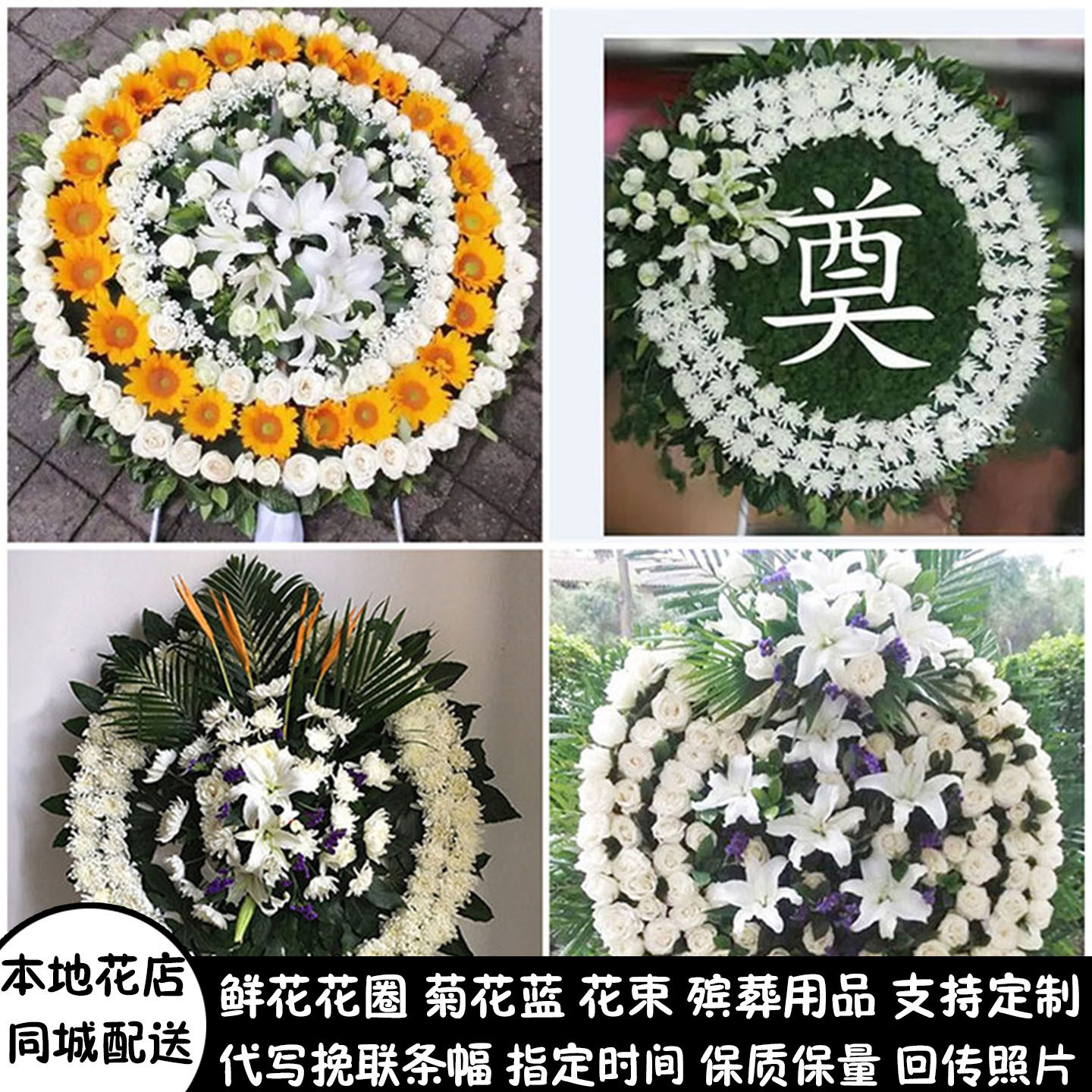 重庆鲜花白事花圈清明追悼祭奠丧事花蓝同城配送沙坪坝区九龙坡区