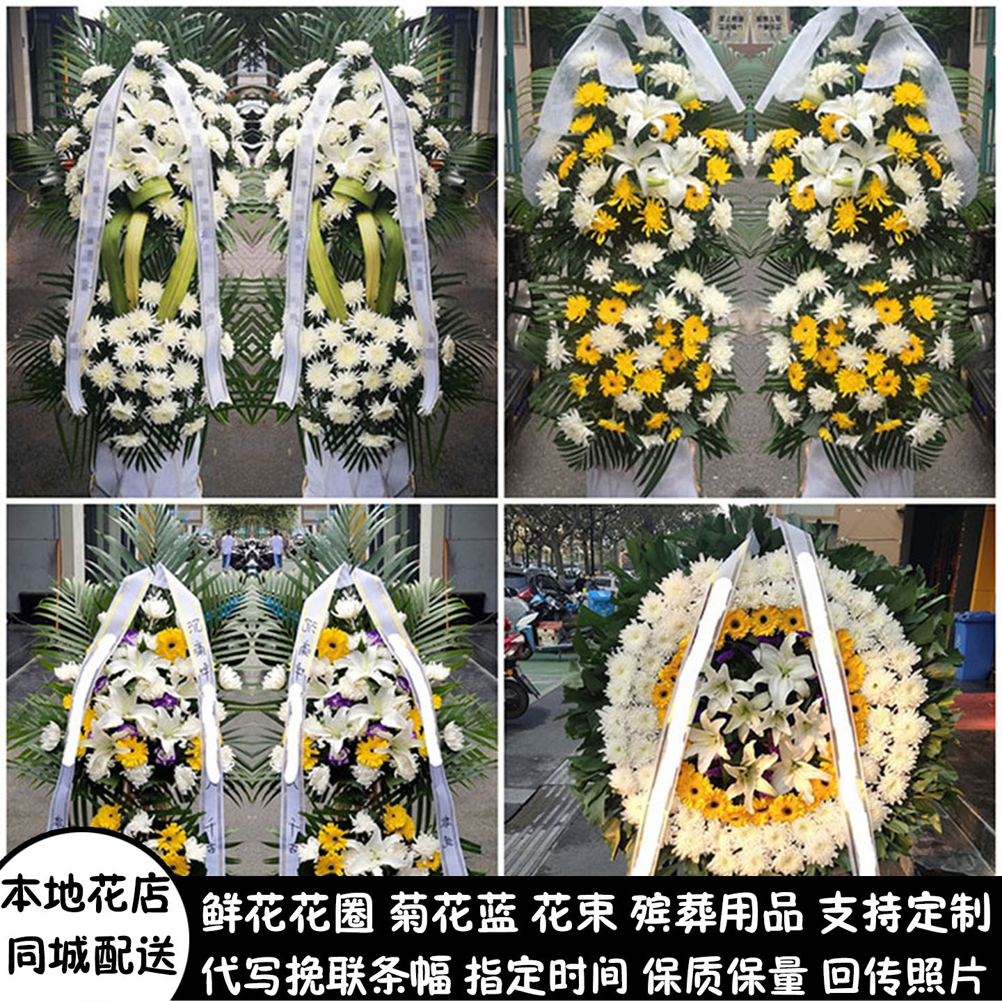 柳州鲜花白事花圈清明祭奠丧事花蓝同城配送柳城融安县三江融水县