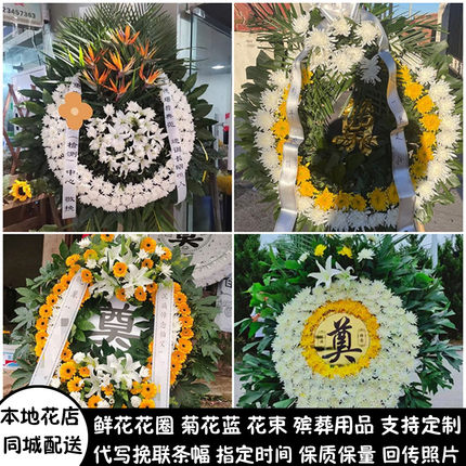 太原鲜花白事花圈清明节祭奠丧事花蓝同城配送小店区迎泽区晋源区