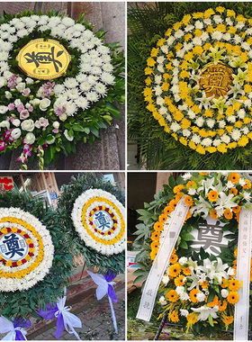 杭州萧山区余杭区富阳区鲜花同城配送殡仪馆白事花圈祭奠丧事花蓝