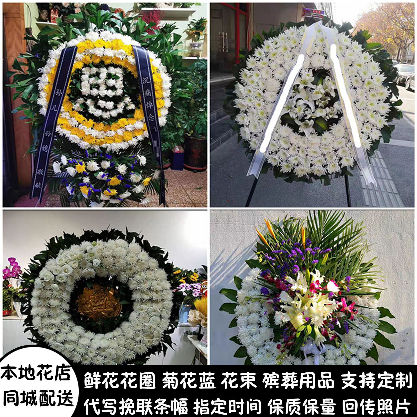 赣州鲜花白事花圈清明祭奠追悼丧事花蓝同城送章贡区南康区赣县区