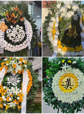 太原清徐县阳曲县娄烦县鲜花同城配送殡仪馆白事花圈祭奠丧事花蓝