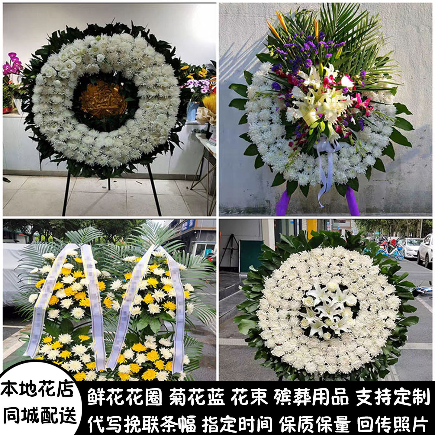 滨州鲜花白事花圈祭奠殡仪馆丧事花蓝同城送惠民县博兴阳信无棣县
