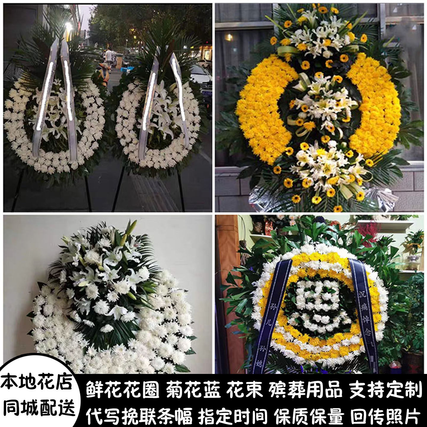 六安鲜花白事花圈清明祭奠追悼丧事花蓝同城送金安区裕安区叶集区
