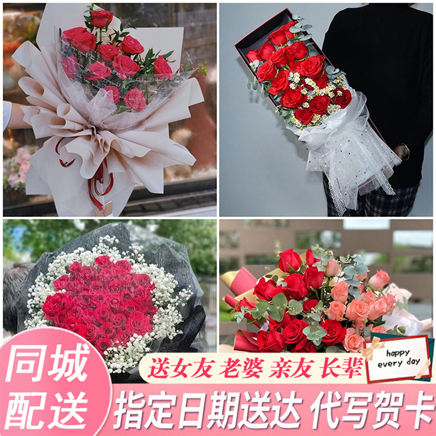 衡水市阜城县冀州市深州市鲜花同城配送520表白玫瑰花送女友老婆