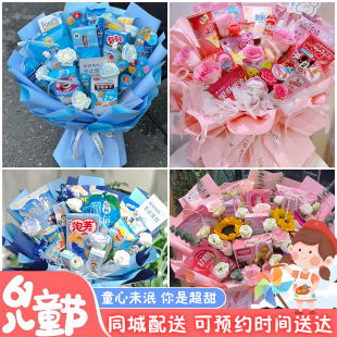 黔东南黎平县岑巩丹寨县同城店配送六一儿童节礼物零食花束抱抱桶