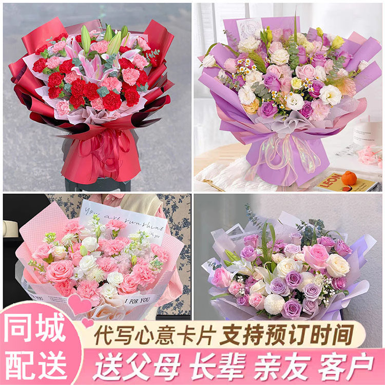 玫瑰康乃馨花束送妈妈生日鲜花济宁梁山县微山县鱼台县同城送花店