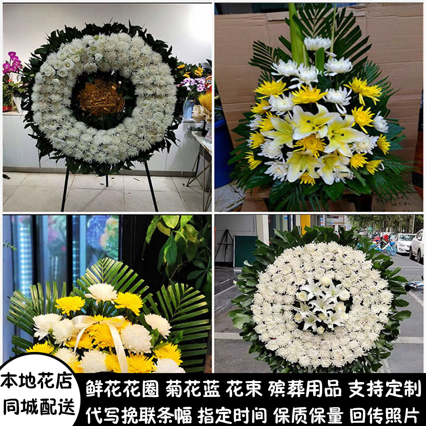 九江鲜花白事花圈清明祭奠追悼殡仪馆丧事花蓝同城送永修县湖口县