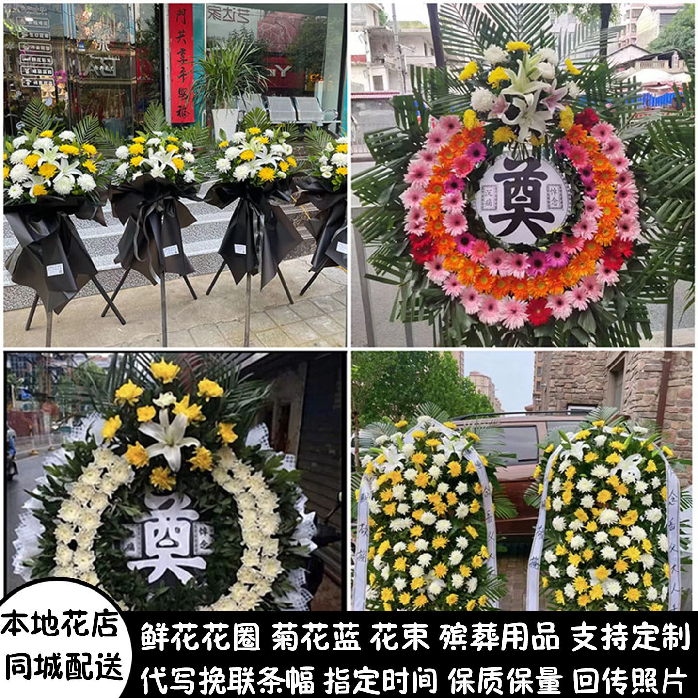 德阳鲜花白事花圈清明祭奠追悼菊花蓝同城配送广汉市什邡市绵竹市