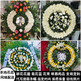 百色鲜花白事花圈清明节祭奠丧事花蓝同城配送田林县西林县隆林县