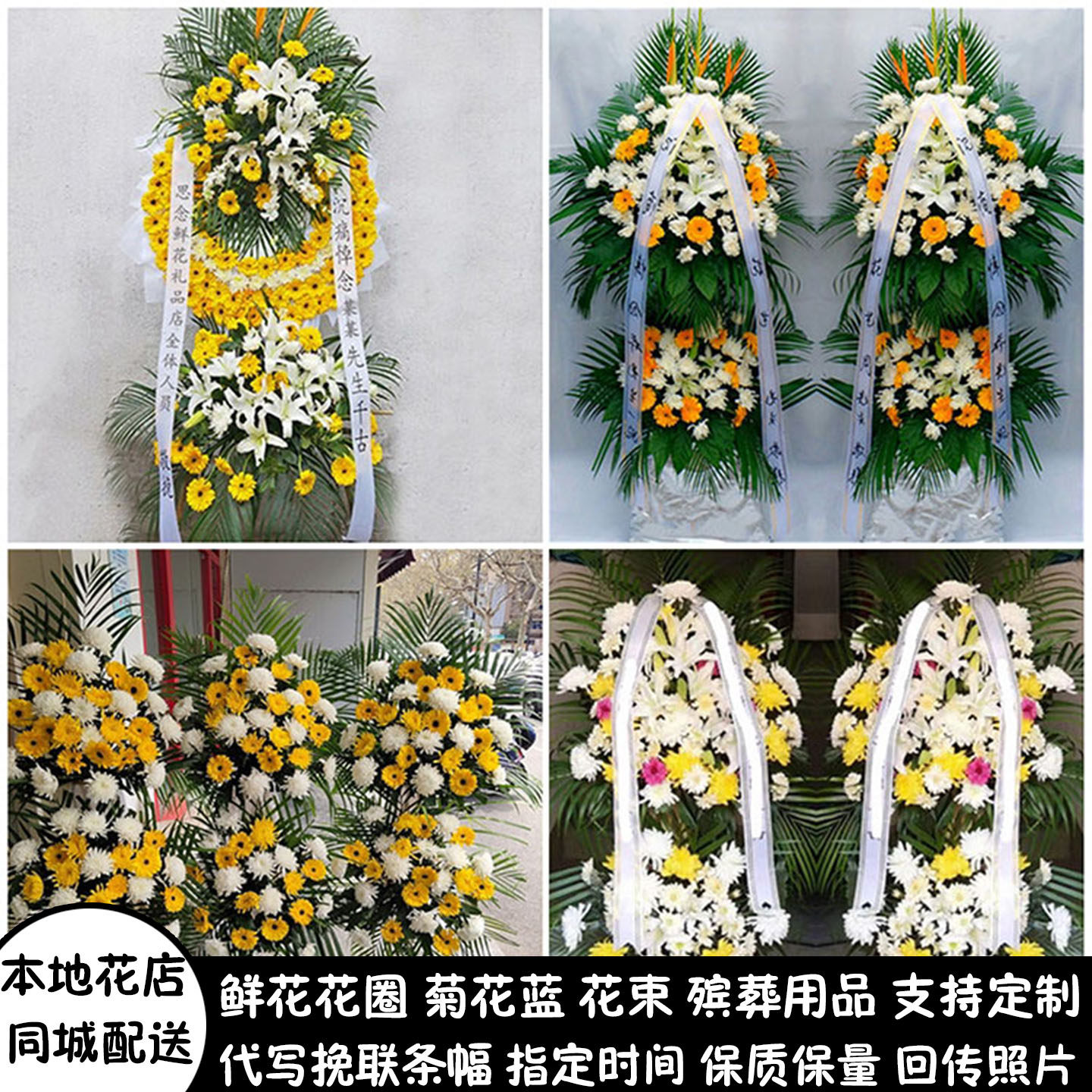 忻州鲜花白事花圈清明节祭奠丧事花蓝同城配送忻府区定襄县五台县