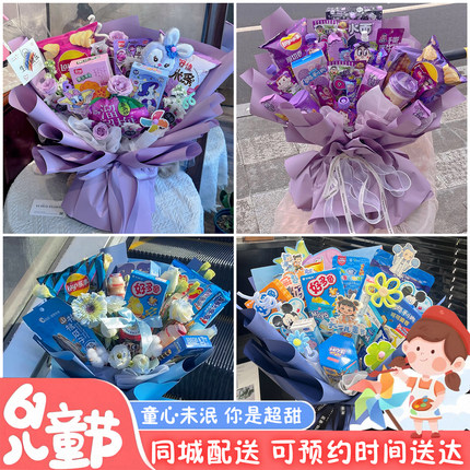 苏州张家港市昆山市太仓市同城配送六一儿童节礼物零食花束抱抱桶