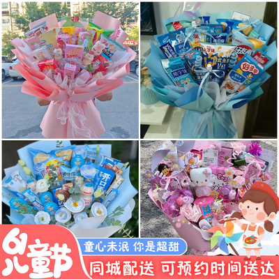 九江市庐山市都昌县湖口县同城配送六一儿童节礼物零食花束抱抱桶