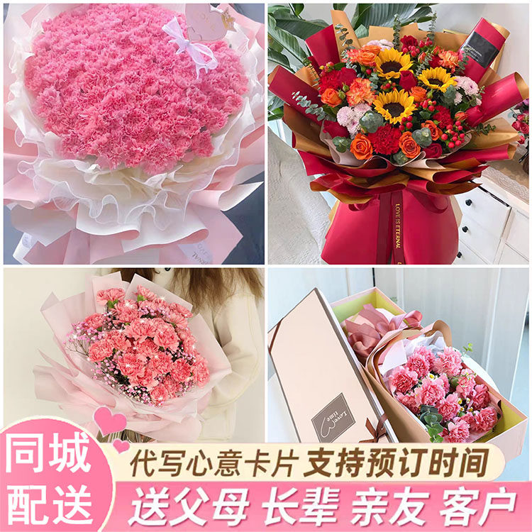 玫瑰康乃馨花束送妈妈生日鲜花锦州凌海北镇市黑山县义县同城送花