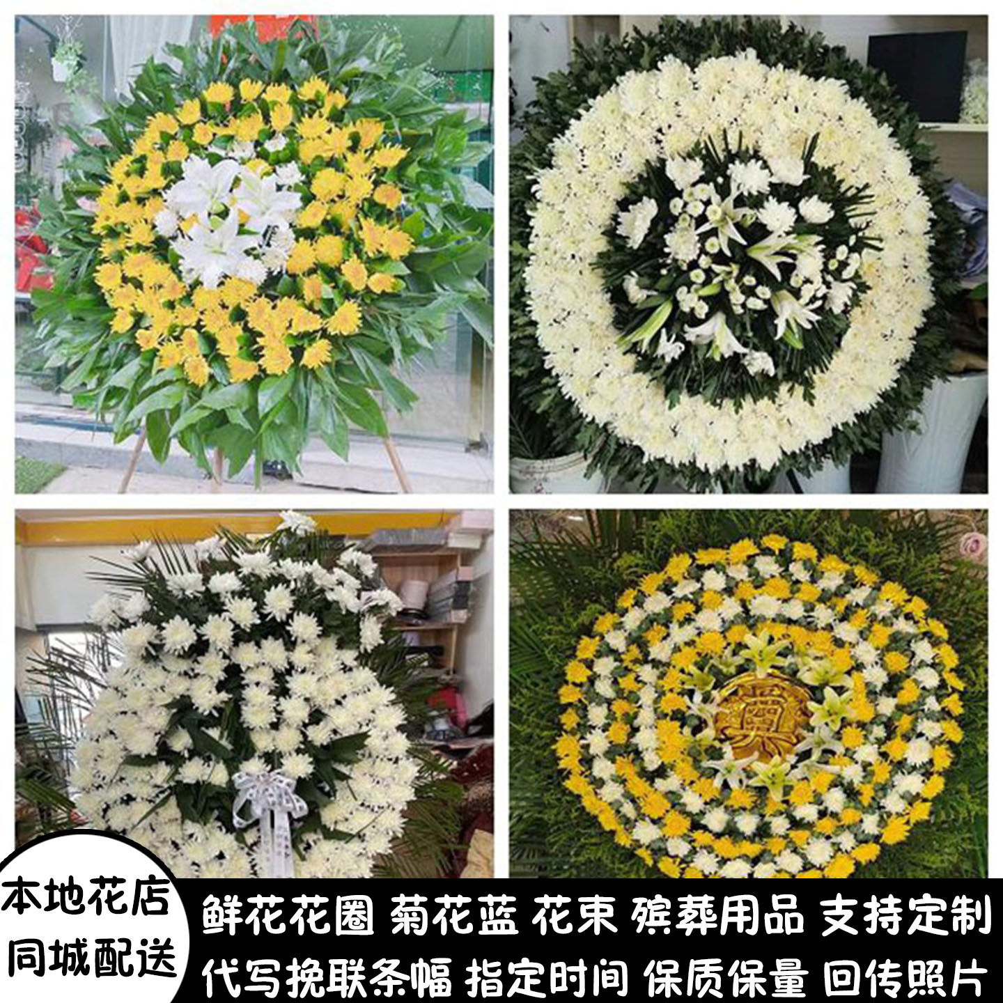 温州鲜花白事花圈清明祭奠追悼丧事花蓝同城送瑞安市乐清市洞头区