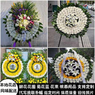 遵义鲜花白事花圈清明祭奠菊花蓝殡仪馆同城送红花岗汇川区播州区