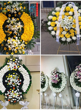 马鞍山含山县和县当涂县鲜花同城配送殡仪馆白事花圈祭奠丧事花蓝