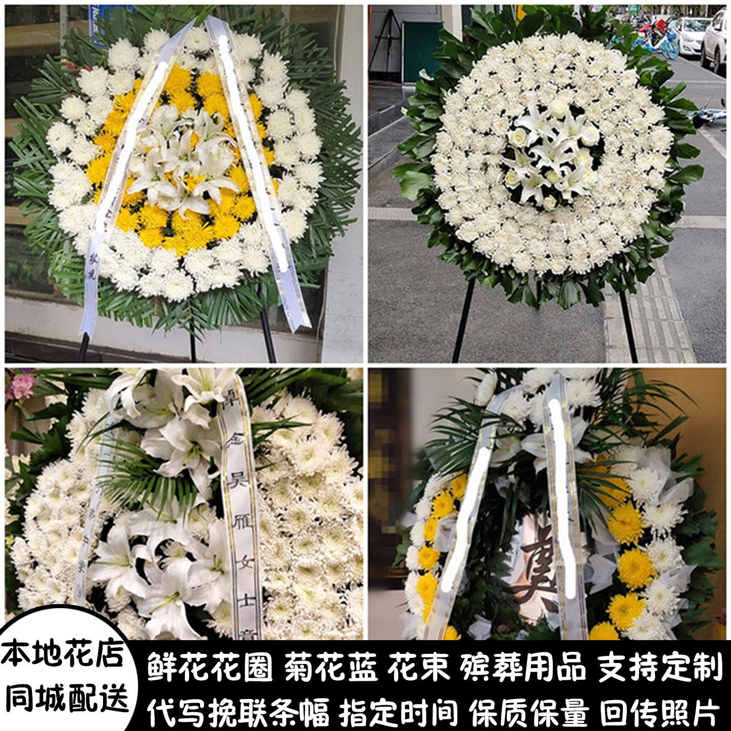 武汉鲜花白事花圈清明祭奠追悼丧事花蓝同城送洪山区汉南区蔡甸区