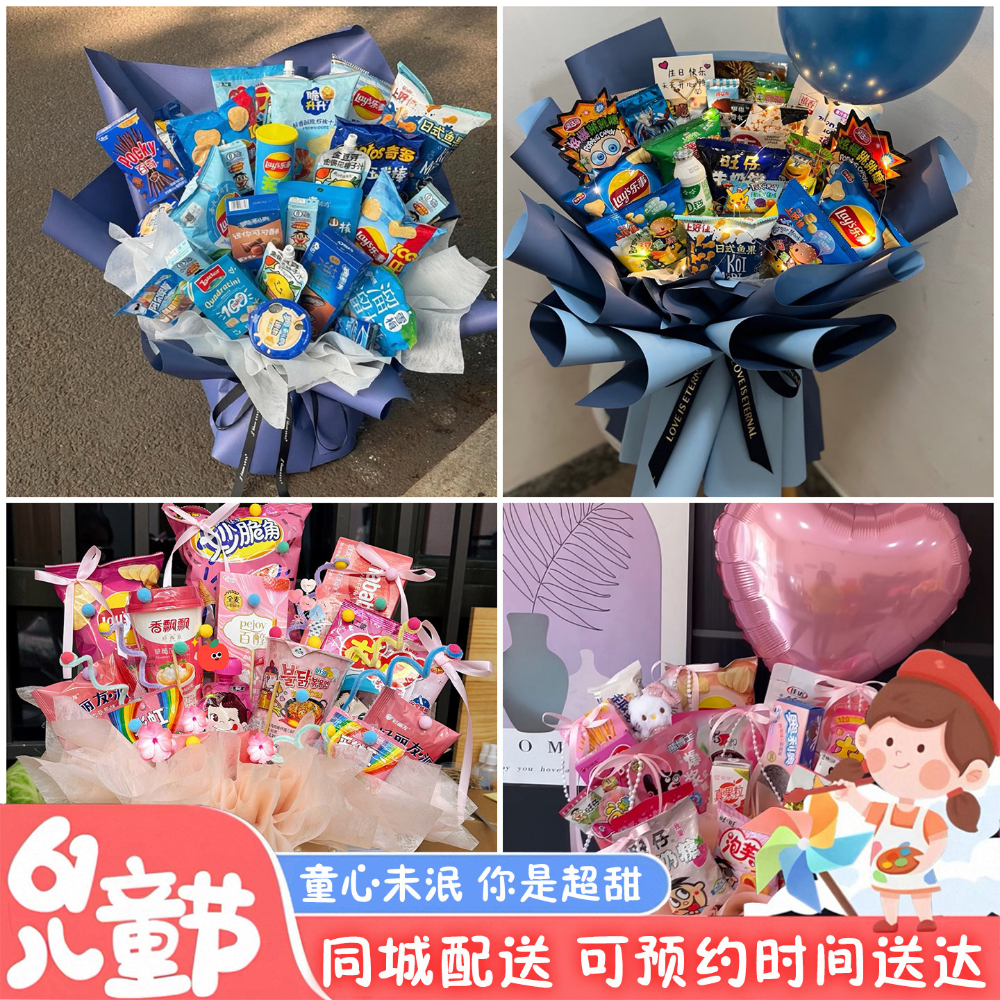 抚州溪县资溪县东乡广昌县同城配送六一儿童节礼物零食花束抱抱桶