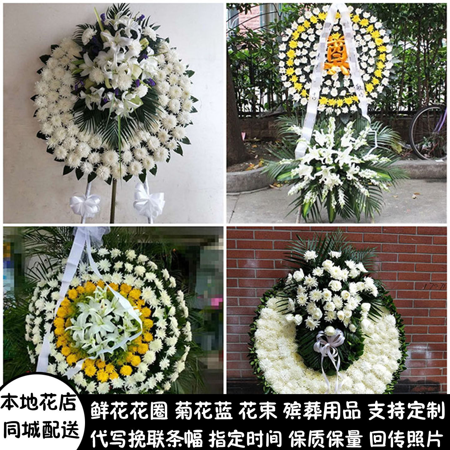 重庆鲜花白事花圈祭奠丧事花蓝菊花束同城配送南岸区北碚区渝北区