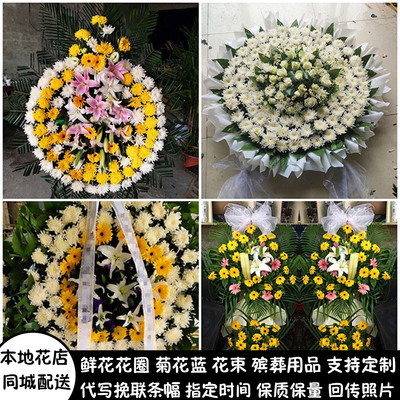 运城鲜花白事花圈清明节祭奠丧事花蓝同城配送盐湖区临猗县万荣县