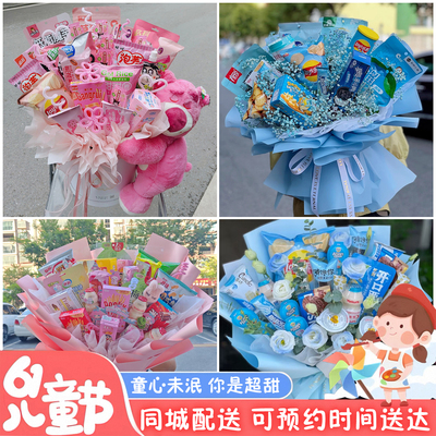成都新津县简阳市都江堰市同城配送六一儿童节礼物零食花束抱抱桶