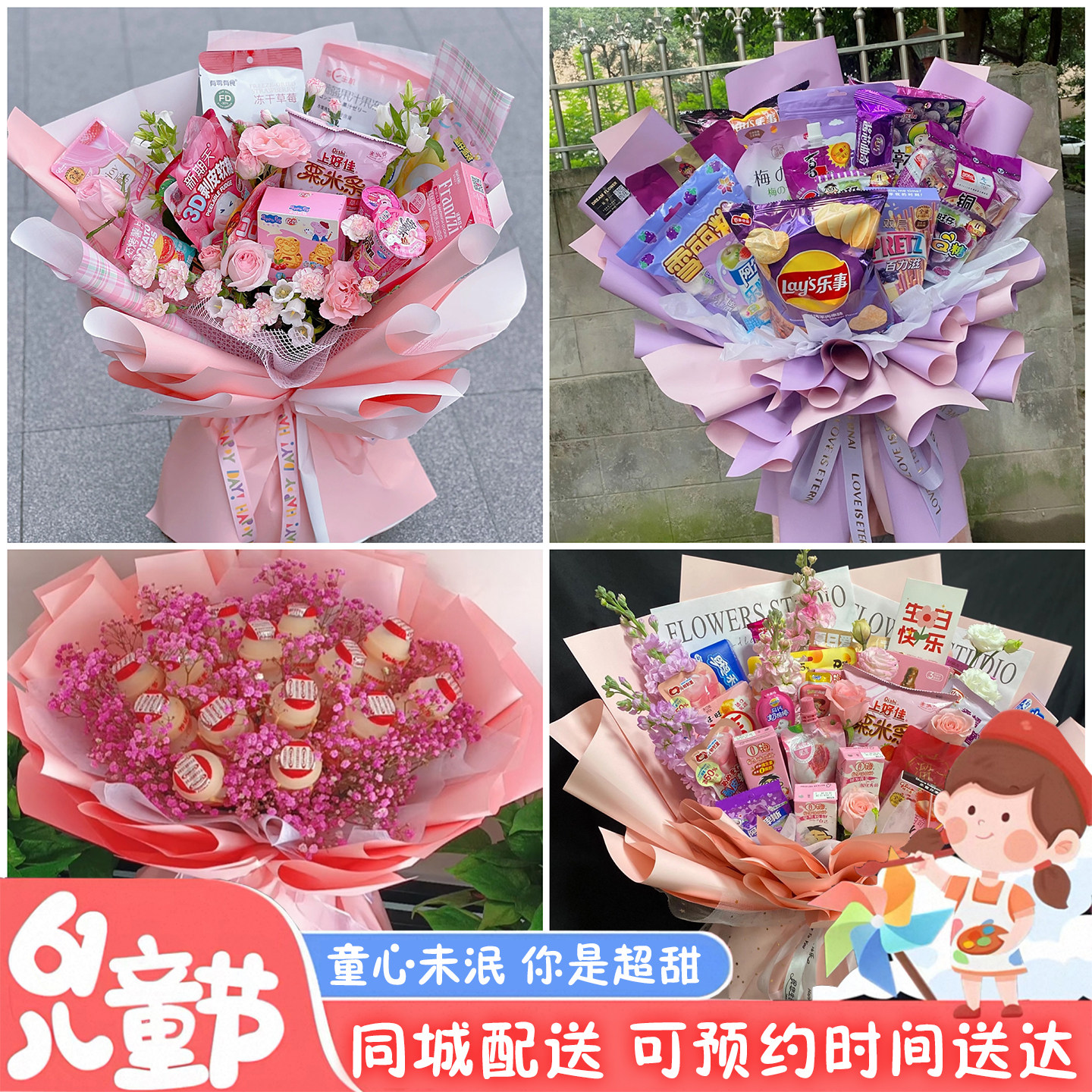 赣州市于都兴国会昌寻乌县同城配送六一儿童节礼物零食花束抱抱桶