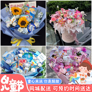 黔东南施秉三穗岑巩天柱县同城配送六一儿童节礼物零食花束抱抱桶