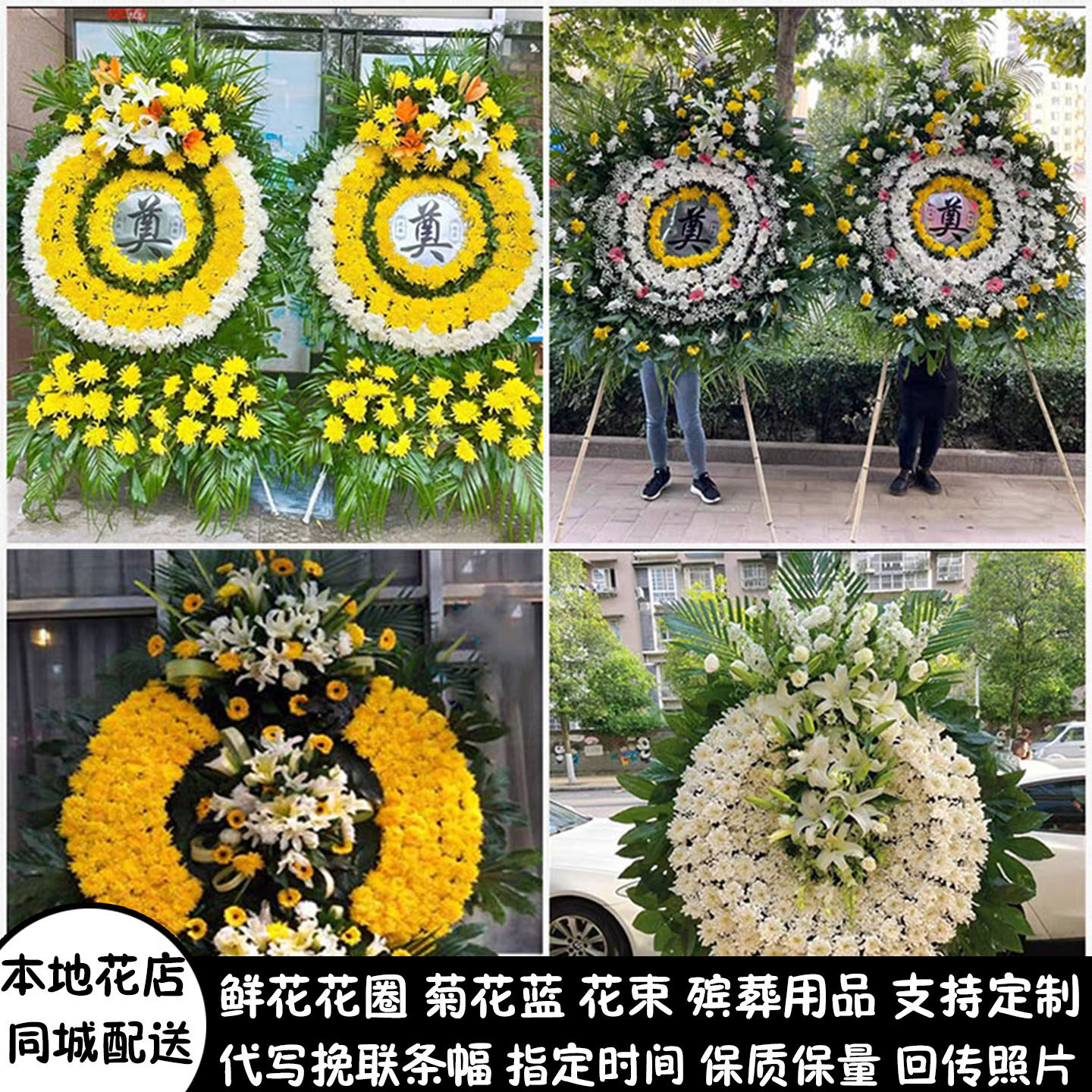 贵阳鲜花白事花圈清明祭奠花蓝殡仪馆清镇市开阳修文息烽县同城送