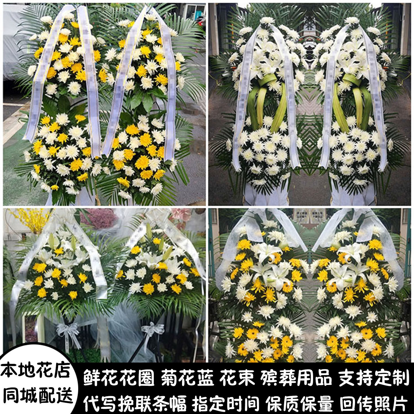 黄冈鲜花白事花圈清明祭奠丧事花蓝同城配送英山蕲春黄梅县红安县