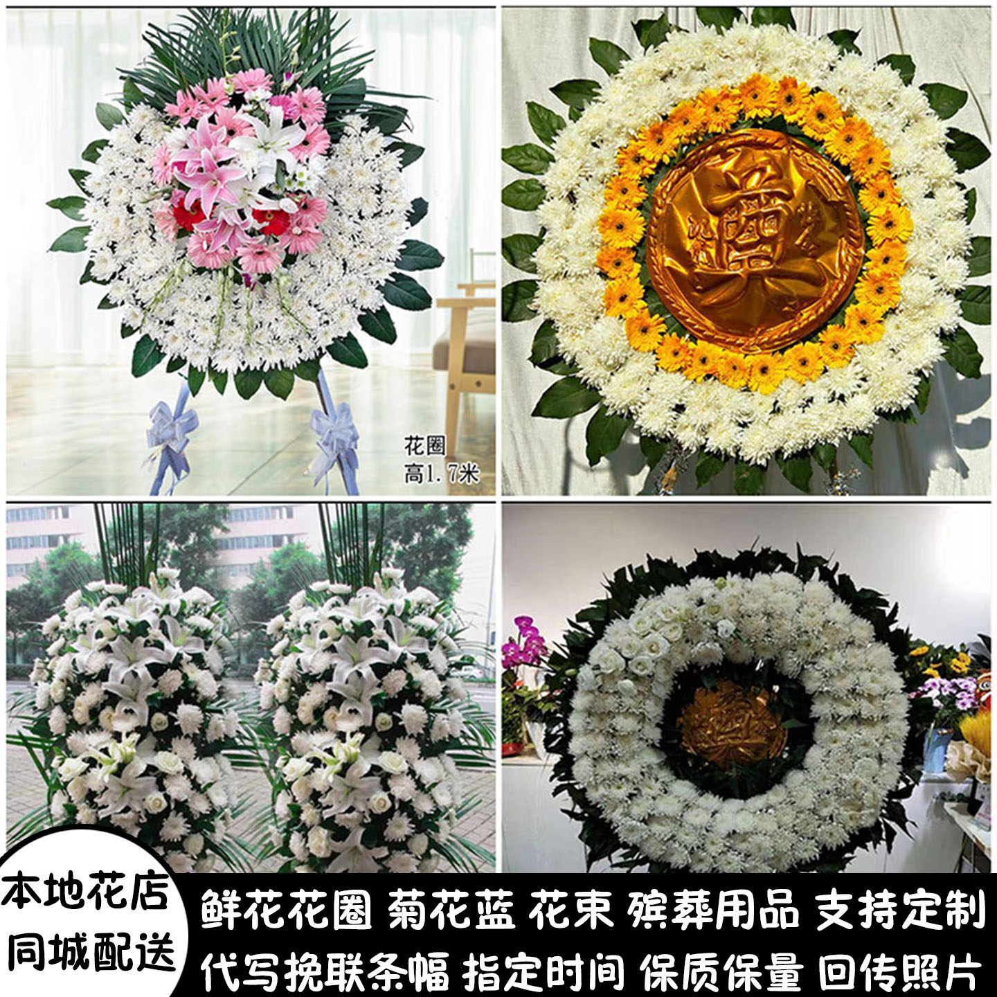 六盘水鲜花白事花圈清明祭奠花蓝追悼殡仪馆盘州市水城县同城配送