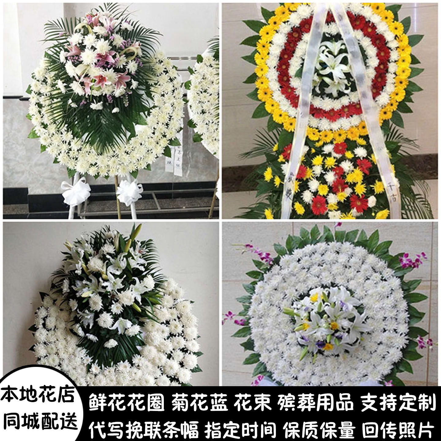重庆鲜花白事花圈清明祭奠丧事花蓝同城配送渝中区大渡口区江北区