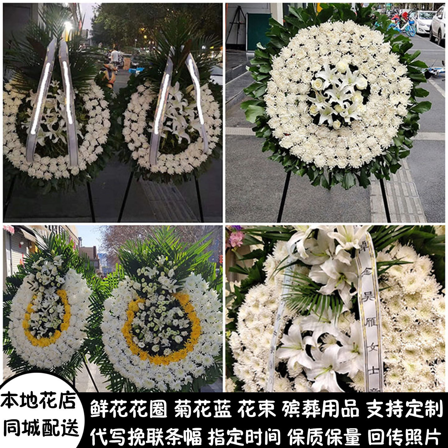 焦作鲜花白事花圈清明祭奠丧事花蓝同城配送修武县武陟博爱县温县