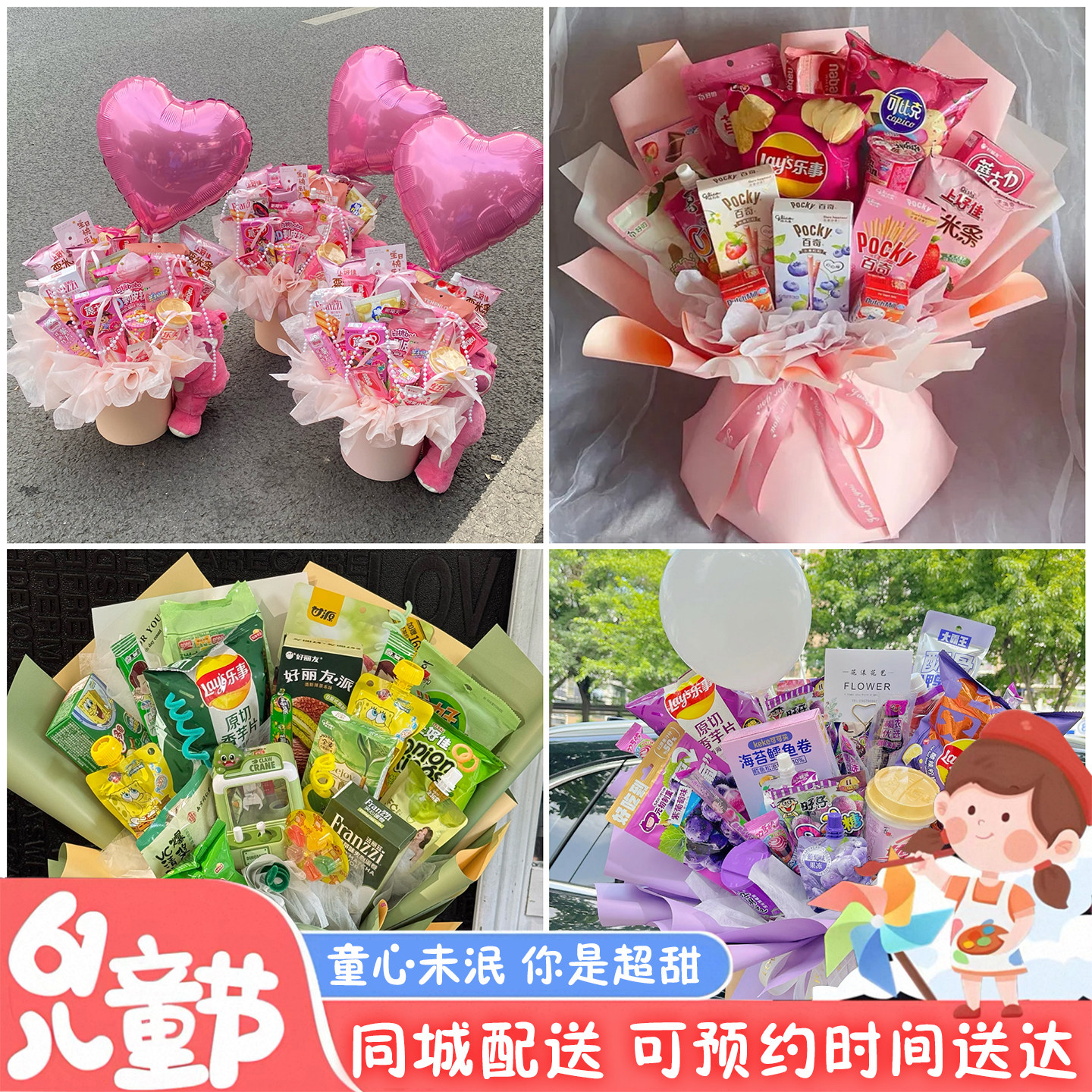 常州市武进区溧阳市金坛区同城配送六一儿童节礼物零食花束抱抱桶